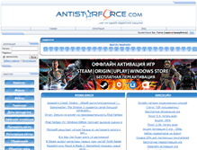 Tablet Screenshot of antistarforce.com